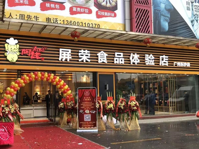 從幕后到臺前！屏榮食品首家體驗店開業(yè)，探索B2B體驗式服務(wù)