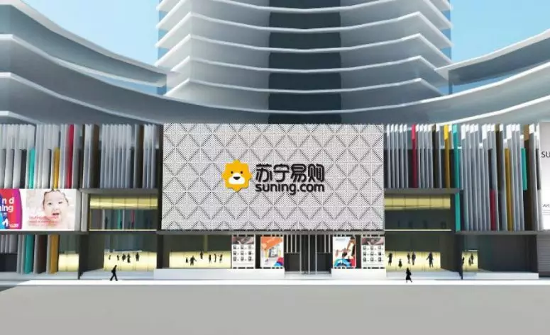 315福利：線下門店開啟無(wú)理由退貨，蘇寧國(guó)美等率先作出承諾