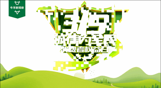 315盤點(diǎn)|牛羊業(yè)這5條紅線不能碰，最后一條最易忽視！