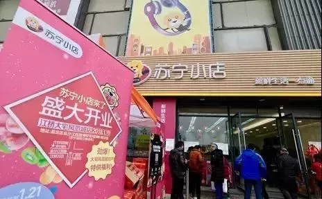 京東便利店每天要開1000家，蘇寧表示有話要說