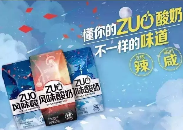 常溫酸奶陷同質(zhì)化，蒙牛“ZUO酸奶” 到底是創(chuàng)新還是噱頭？
