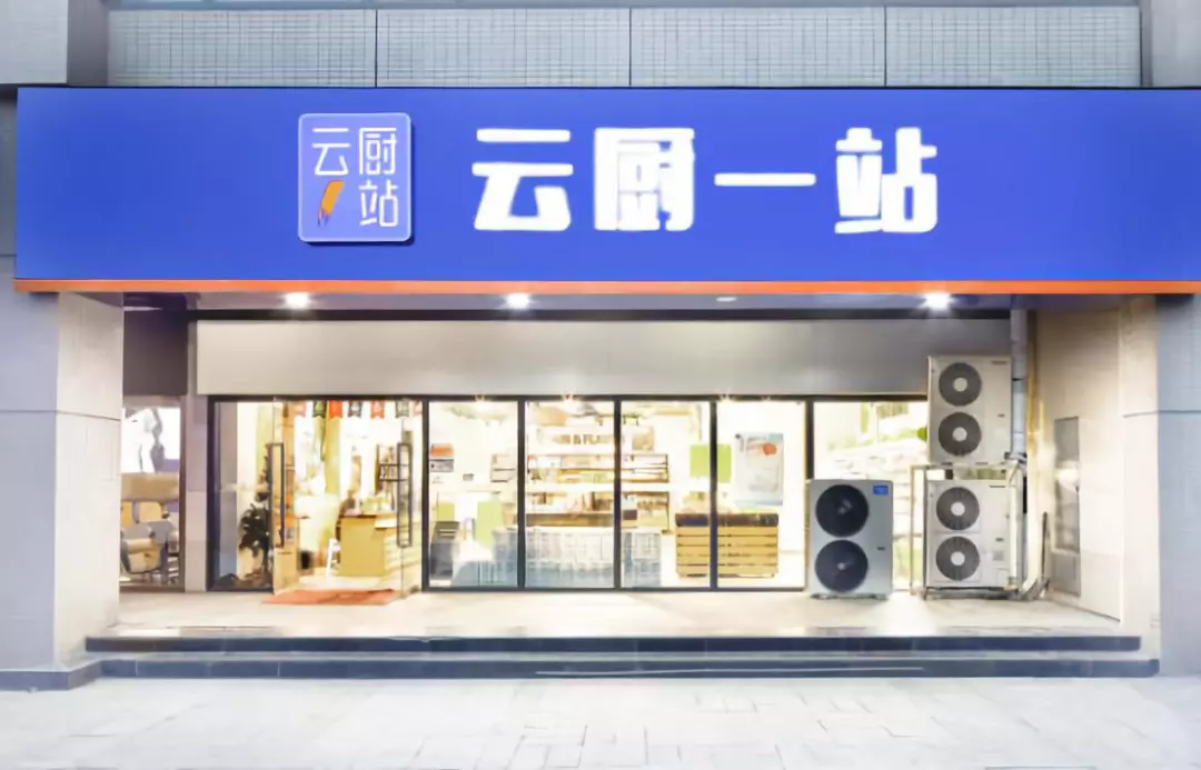 云廚一站南京再開三店，擴張腳步不停2年開店240家