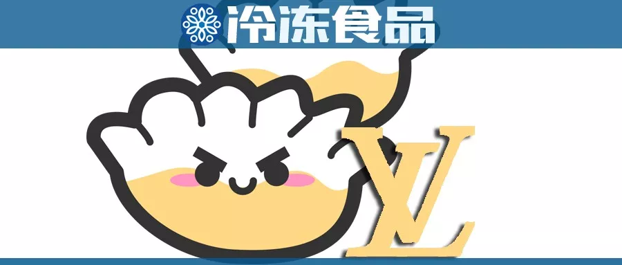 借消費升級的東風，“餃子界的LV”能飛多高？