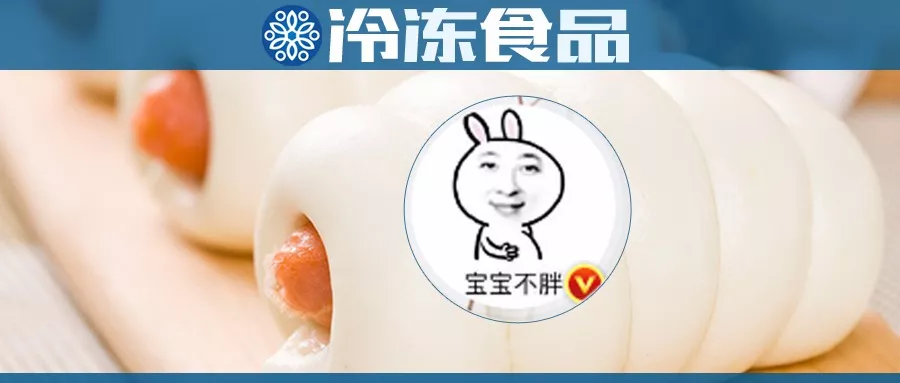 王思聰吃熱狗火了，中式熱狗卷能成早餐新凍力嗎？