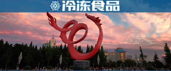 濮陽速凍產業(yè)圖鑒：有的倒閉破產，有的日漸壯大