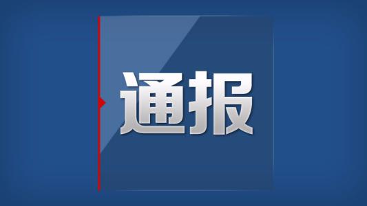劣質(zhì)調(diào)理包事件官方最新通報(bào)：生產(chǎn)過(guò)程控制有問(wèn)題！