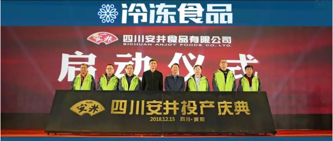 挺進(jìn)大西南！安井四川工廠投用