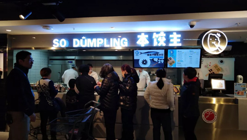 在盒馬鮮生里開唯一的餃子館，這個(gè)水餃品牌實(shí)在太能打了