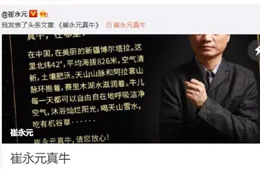 售價(jià)1999元的“崔永元真牛牛肉禮盒”，你怎么看？
