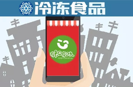 “有知有味”重現(xiàn)江湖，三全食品欲試水社區(qū)團(tuán)購？