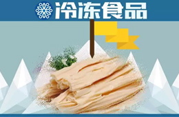 新品丨腐竹搭上“鮮凍車”，能否駛上“高速路”？