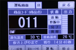 視頻丨高鐵盒飯生產(chǎn)線，從淘米到最后包裝，全程自動化！