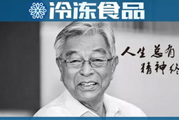 傳奇落幕！褚橙創(chuàng)始人褚時健去世！