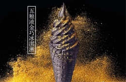 五糧液冰淇淋是“正牌”嗎？五糧液回應(yīng)：暫不維權(quán)
