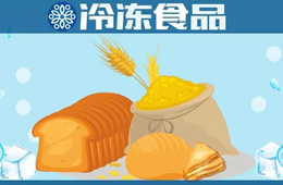 冷食企業(yè)盯上了面包房后廚，這塊“蛋糕”會有多大？