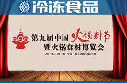 火鍋料節(jié)丨518盛宴已備，最新菜單出爐……就等你來(lái)！