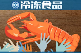 各路人馬跨界打劫，凍品商你的小龍蝦生意還好嗎？