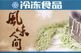 上過《風味人間》，河南美食碾轉（nian zhuan）要工業(yè)化生產(chǎn)賣全國
