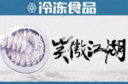 蒸煎餃江湖！正大、三全、思念、安井……誰能笑傲天下