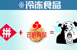 把手抓餅做成拼多多爆款，卻賠了100多萬(wàn)…云鶴食品咋踩了個(gè)“大坑”？
