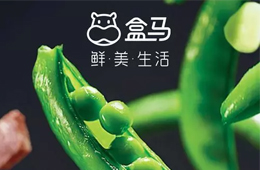 盒馬鮮生、叮咚買菜、每日優(yōu)鮮們的終局和轉(zhuǎn)折