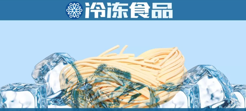 連海底撈都開始賣面條了，冷凍面銷量要爆發(fā)？