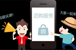  社區(qū)團(tuán)購(gòu)，中局還是終局？來(lái)這里和專家一起找答案