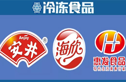 安井半年報(bào)最新出爐，來(lái)比比火鍋料三劍客“收成”如何？