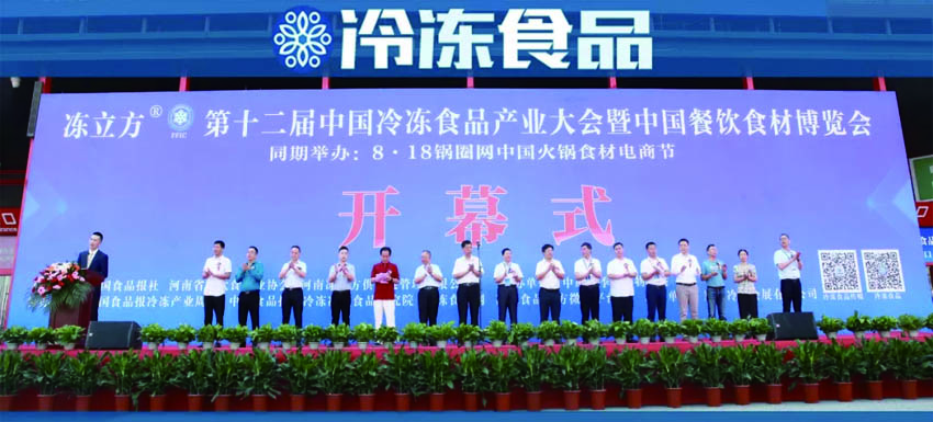 500+企業(yè)，30000+人次……第十二屆冷凍產(chǎn)業(yè)大會開幕首日太火爆！