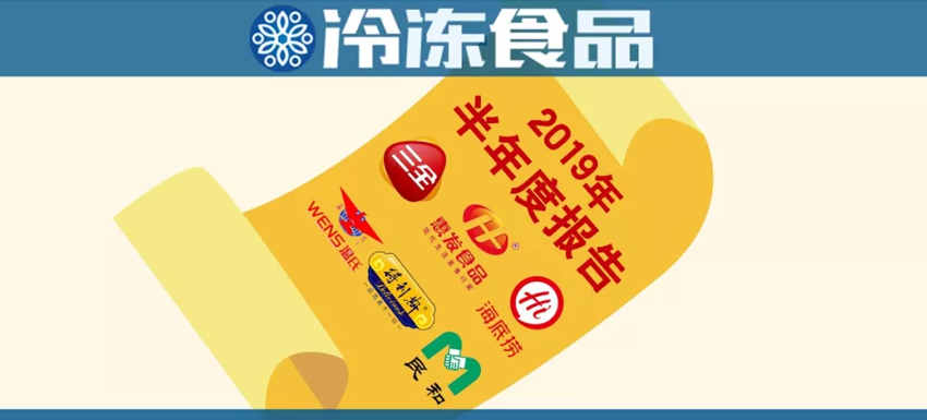 三全、惠發(fā)、海底撈…半年報全透視，一圖看清誰最會賺錢！