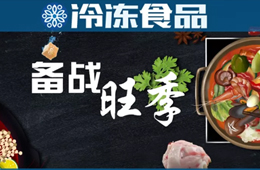 又一波漲價！安井佳士博領銜，9月起火鍋料“漲聲”迎旺季