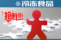 “新消費(fèi)”滔天巨浪來了，海鮮水餃如何突破地域搶“鮮”全國？