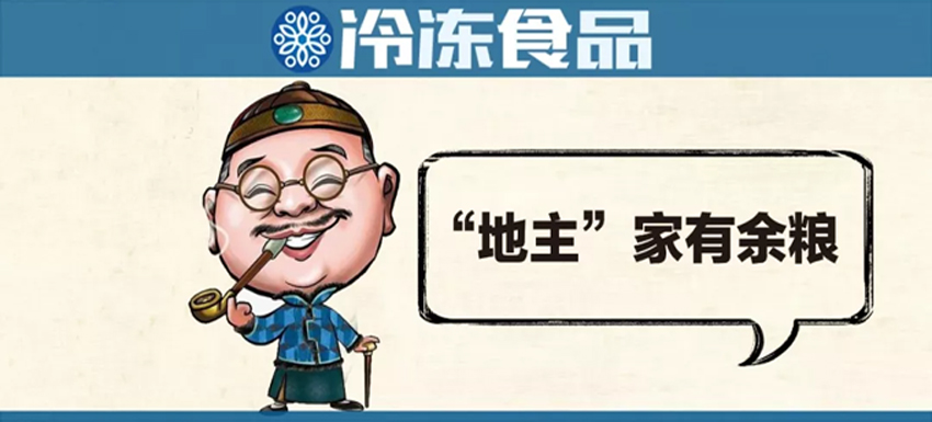 安井、雙匯、海霸王提前備貨！漲價(jià)潮中，“原料噸位”決定行業(yè)地位
