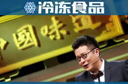 中餐標準化怎么做？看看正大、千味央廚、益海嘉里這些榜樣