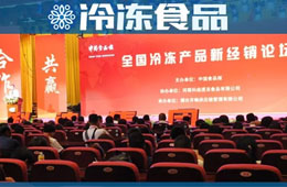消費升級了，冷食經(jīng)銷商如何“升級”？七大思維、三大渠道了解一下