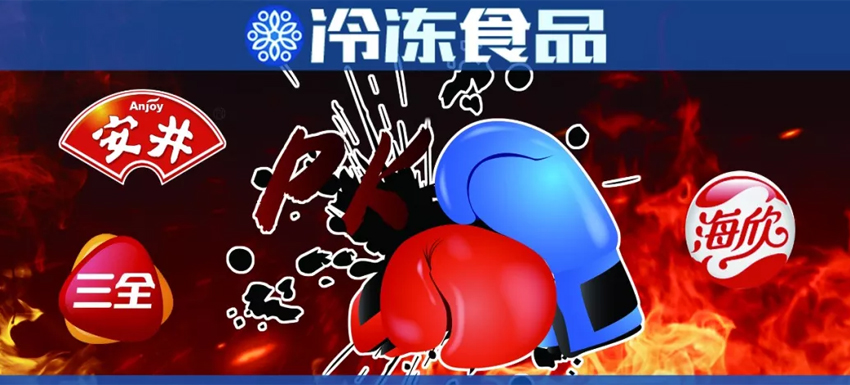三全投資鍋圈，安井盈利能力最強(qiáng)，冷食君帶你解讀三季報(bào)！
