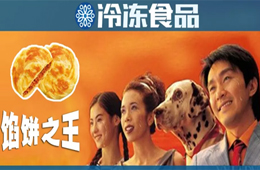 三全、霍嘉、喜世、佳怡……誰(shuí)是大家心中的 “餡餅之王”？