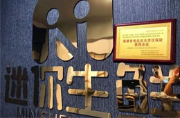 又一家生鮮電商崩盤！迷你生鮮暫停運(yùn)營(yíng)