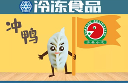 一天銷量200多噸！“小蒸餃”要攻占中國最大小吃店？
