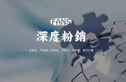 新營銷時代，“得KOL者得天下”，凍品商該如何轉型？