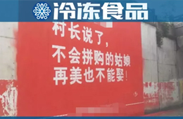 社區(qū)電商“進村”，看這個90后小伙兒如何玩轉“渠道下沉”？