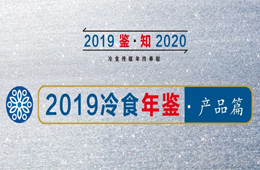 年終盤點(diǎn) | 有顏又能賺錢，誰是你心中的2019年度創(chuàng)新產(chǎn)品？