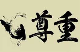 經(jīng)銷商請(qǐng)注意：這5類客戶，打死也不能合作……