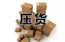 渠道 | 經(jīng)銷商擦亮眼睛了，春節(jié)前六種貨一定不能壓！