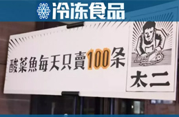 賣山西菜和酸菜魚的九毛九今天上市，哪些供應(yīng)商的好機(jī)會來了？