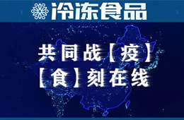 思念食品、四季物流港等延長假期，萬邦復(fù)工；河南出臺新規(guī)，哄抬物價最高罰款500萬