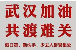 持續(xù)戰(zhàn)“疫”！星星捐助武漢雷神山火神山冷鏈設(shè)備；齊匯捐物捐款50萬…