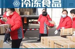 關(guān)注 | 食企心聲：產(chǎn)銷受到極大影響，但以大局為重！抗擊疫情，三全、惠發(fā)等在行動。。。