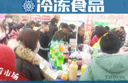 2.69元/斤的水餃，6.9元/斤的丸子，在大城市早已失寵的超市，到下沉市場正吃香！