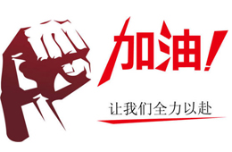  青山一道，風(fēng)雨共擔(dān)！安井、思念、伊賽、雪燕等持續(xù)捐贈(zèng)抗“疫”